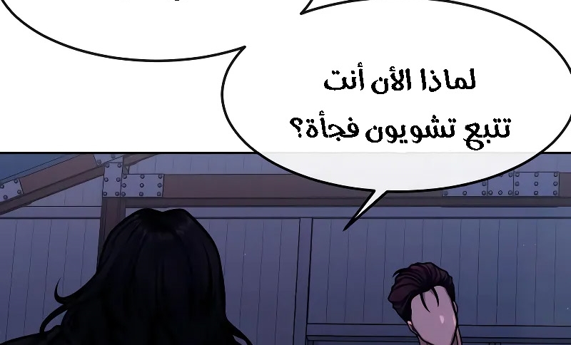 Read Quest Supremacy AR Manga Online