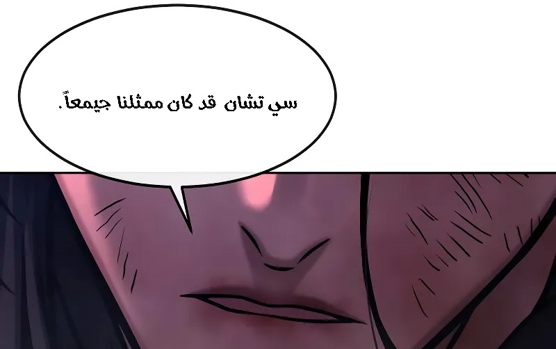 Read Quest Supremacy AR Manga Online