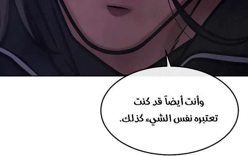 Read Quest Supremacy AR Manga Online
