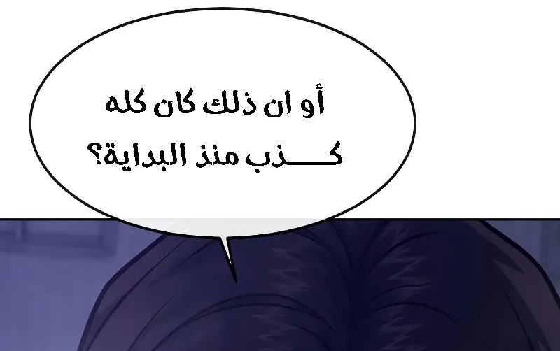 Read Quest Supremacy AR Manga Online