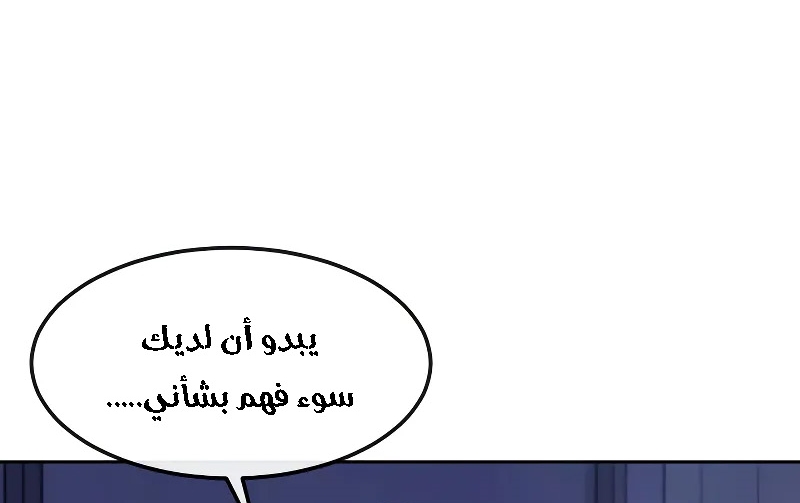 Read Quest Supremacy AR Manga Online