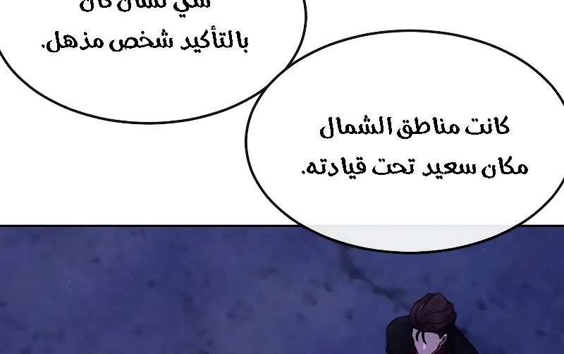 Read Quest Supremacy AR Manga Online