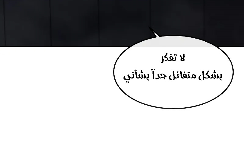 Read Quest Supremacy AR Manga Online