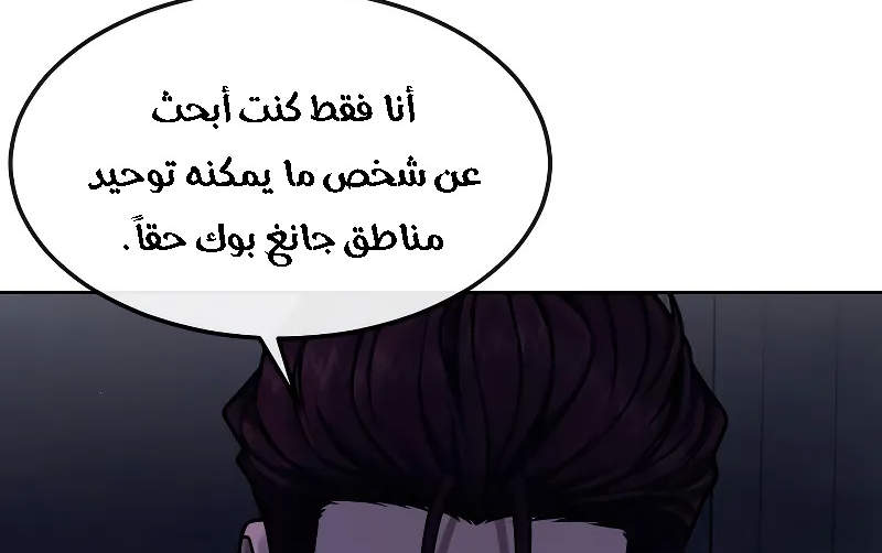 Read Quest Supremacy AR Manga Online