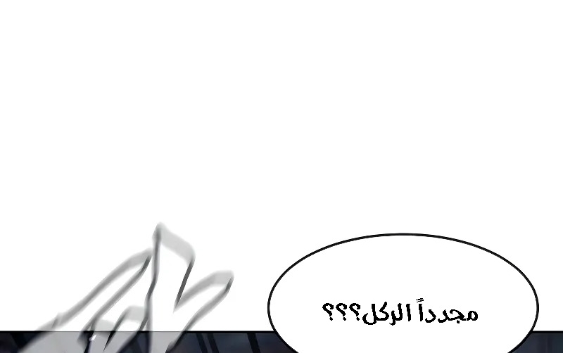 Read Quest Supremacy AR Manga Online