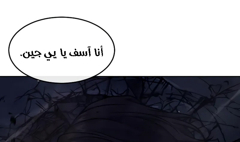 Read Quest Supremacy AR Manga Online