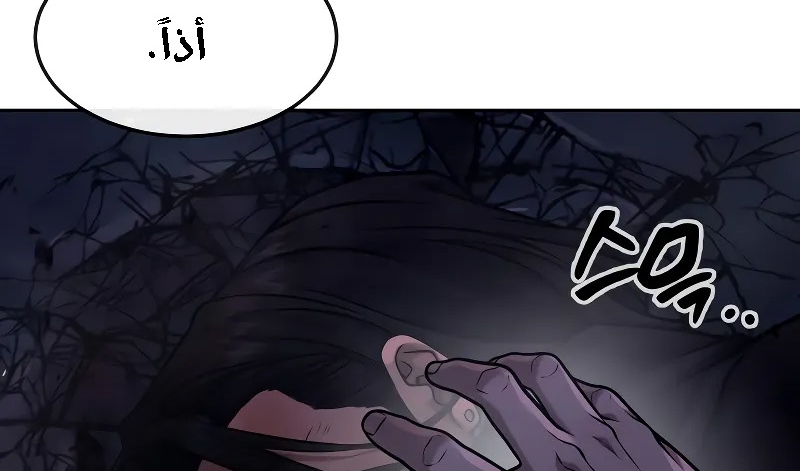 Read Quest Supremacy AR Manga Online