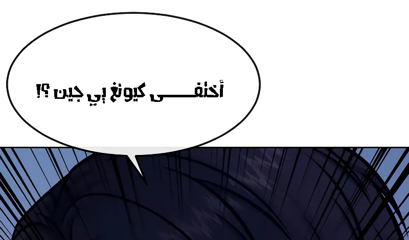 Read Quest Supremacy AR Manga Online