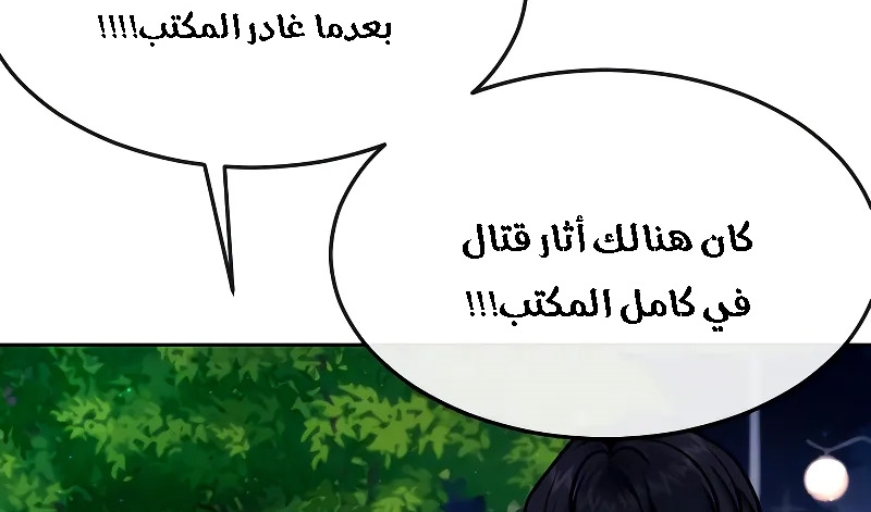 Read Quest Supremacy AR Manga Online