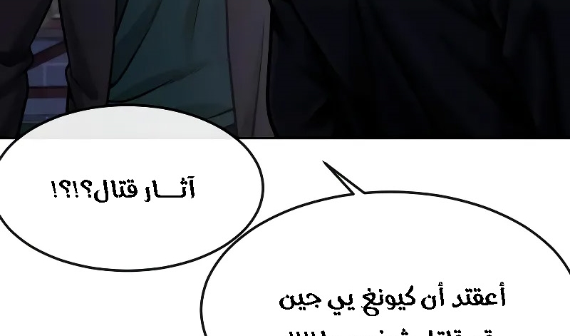 Read Quest Supremacy AR Manga Online