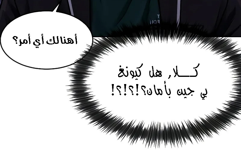 Read Quest Supremacy AR Manga Online