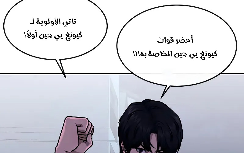Read Quest Supremacy AR Manga Online