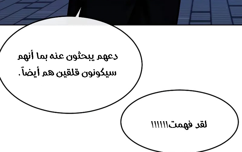 Read Quest Supremacy AR Manga Online