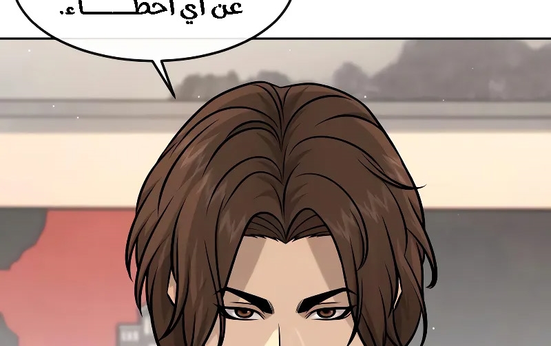 Read Quest Supremacy AR Manga Online