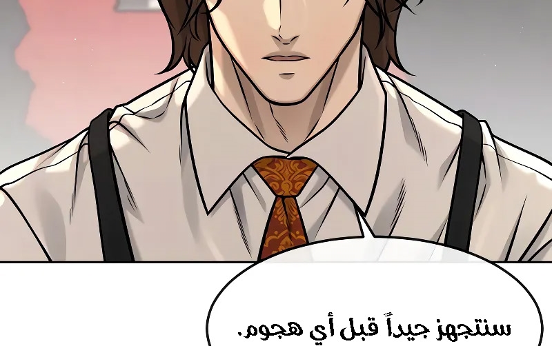 Read Quest Supremacy AR Manga Online