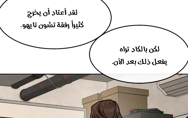 Read Quest Supremacy AR Manga Online