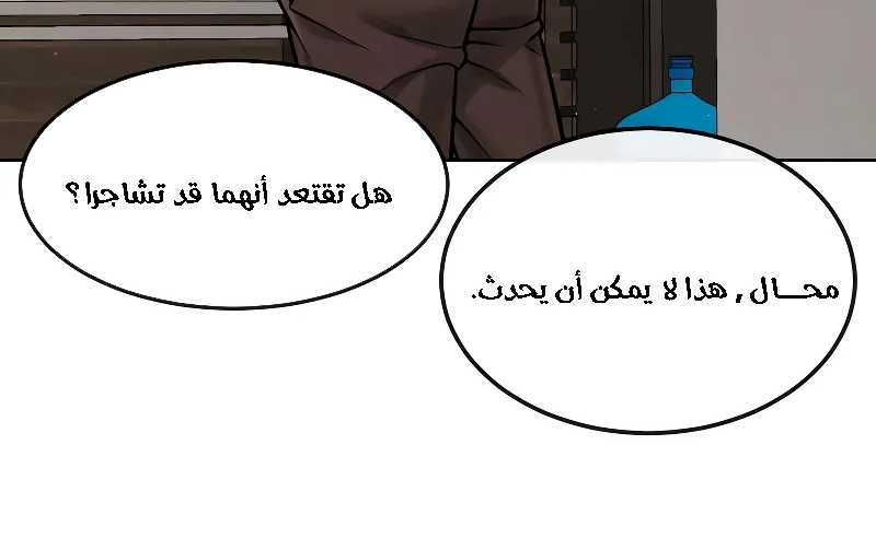Read Quest Supremacy AR Manga Online