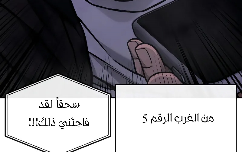 Read Quest Supremacy AR Manga Online