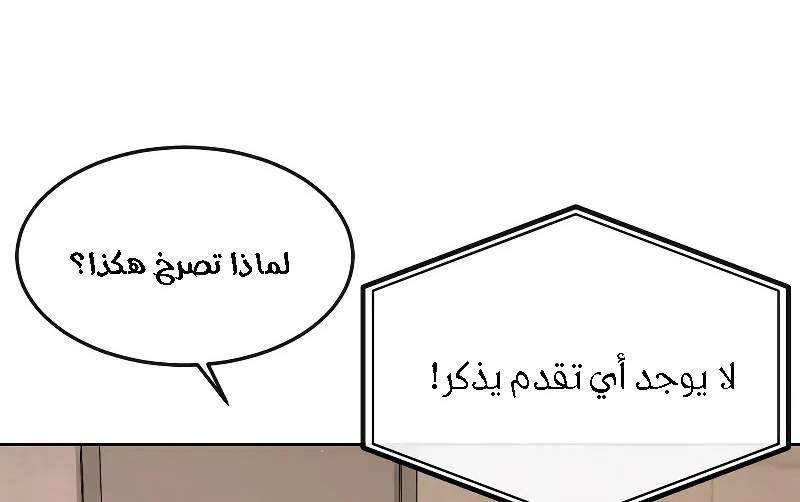 Read Quest Supremacy AR Manga Online