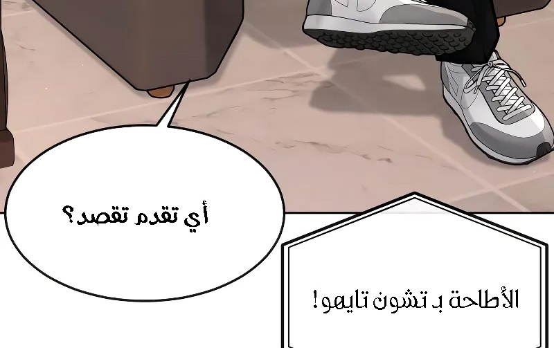 Read Quest Supremacy AR Manga Online