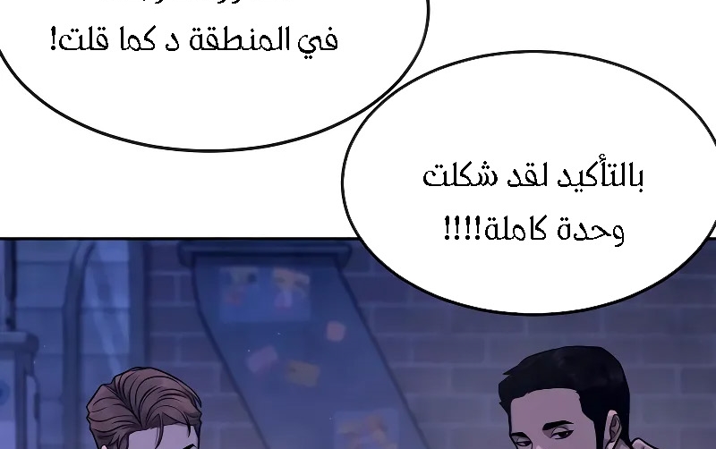 Read Quest Supremacy AR Manga Online