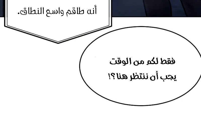 Read Quest Supremacy AR Manga Online