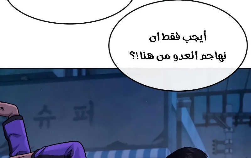 Read Quest Supremacy AR Manga Online