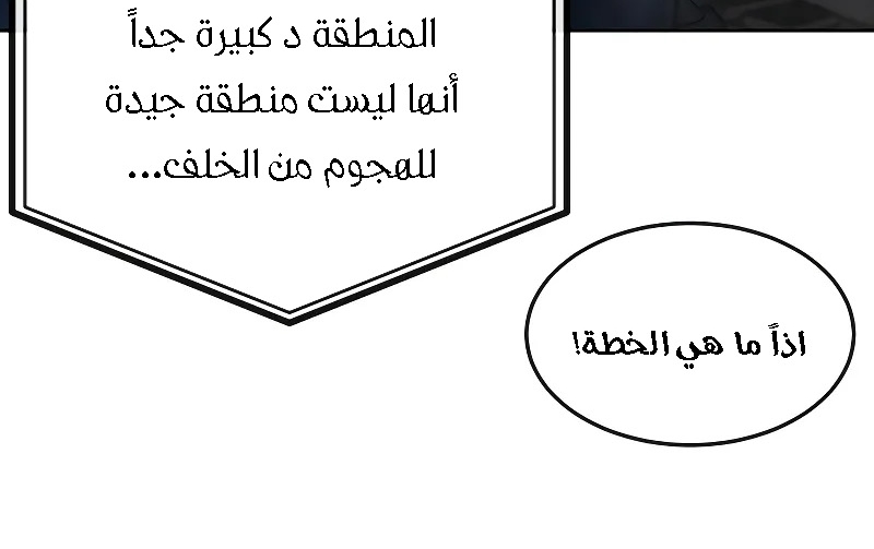 Read Quest Supremacy AR Manga Online