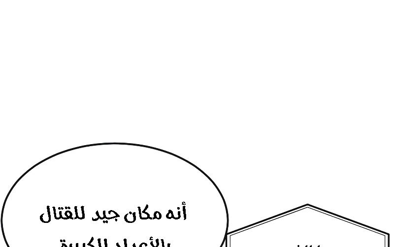Read Quest Supremacy AR Manga Online
