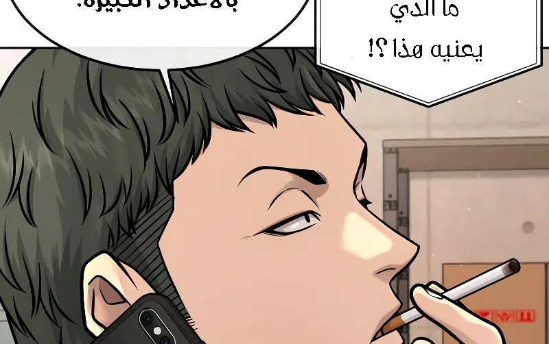 Read Quest Supremacy AR Manga Online