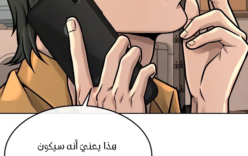 Read Quest Supremacy AR Manga Online