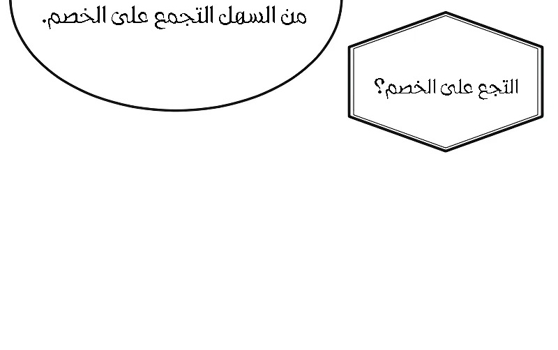 Read Quest Supremacy AR Manga Online