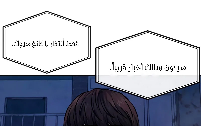 Read Quest Supremacy AR Manga Online