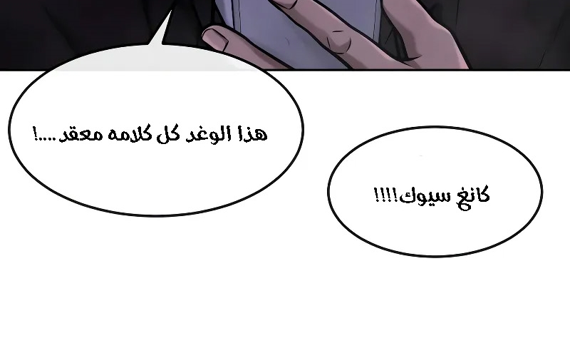 Read Quest Supremacy AR Manga Online