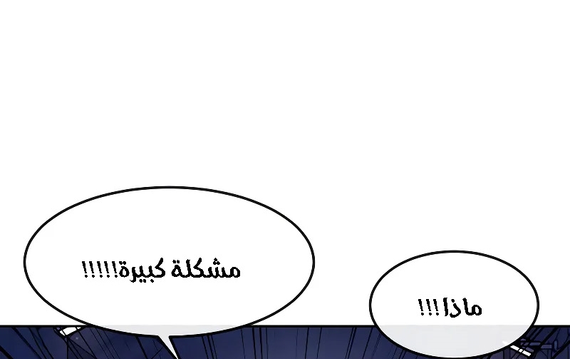 Read Quest Supremacy AR Manga Online