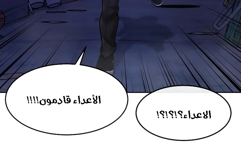 Read Quest Supremacy AR Manga Online