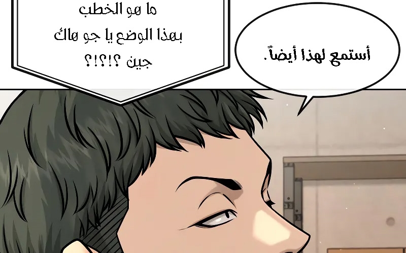 Read Quest Supremacy AR Manga Online