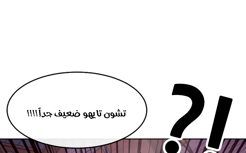 Read Quest Supremacy AR Manga Online