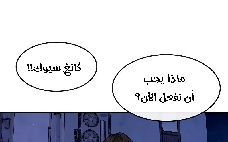 Read Quest Supremacy AR Manga Online