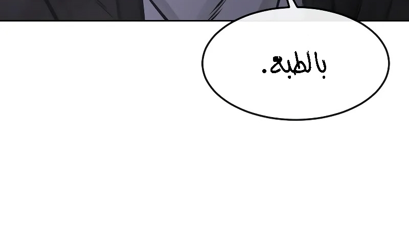 Read Quest Supremacy AR Manga Online