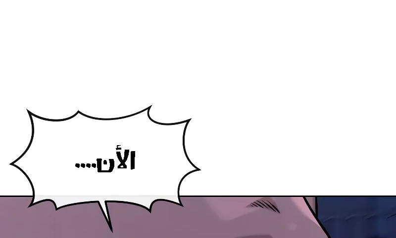Read Quest Supremacy AR Manga Online