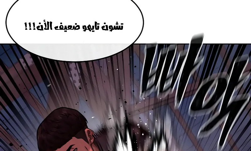 Read Quest Supremacy AR Manga Online