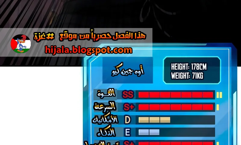 Read Quest Supremacy AR Manga Online