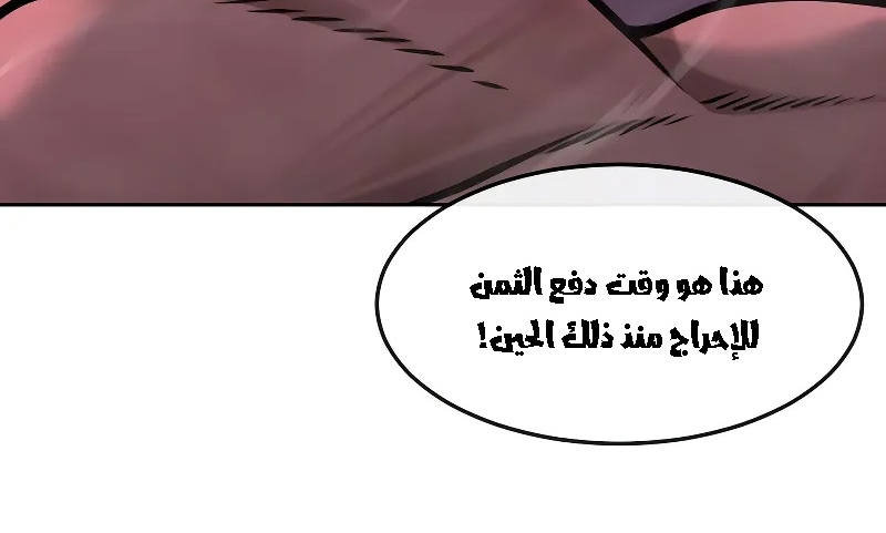 Read Quest Supremacy AR Manga Online