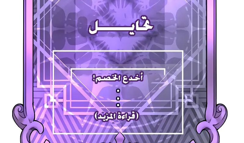 Read Quest Supremacy AR Manga Online