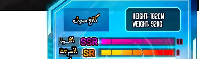 Read Quest Supremacy AR Manga Online
