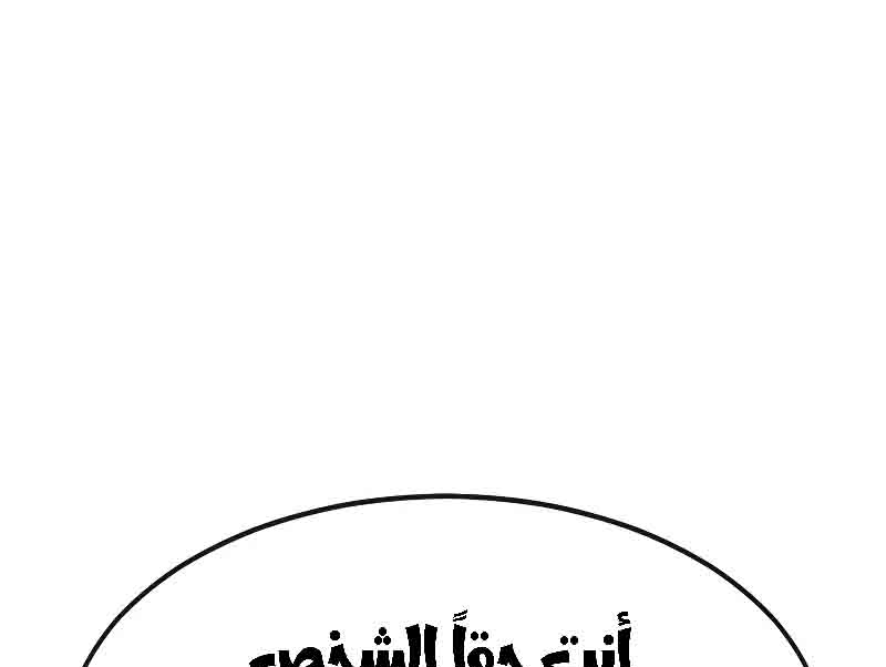 Read Quest Supremacy AR Manga Online