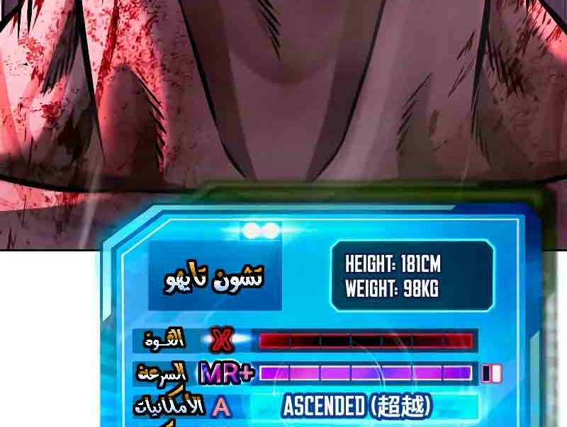 Read Quest Supremacy AR Manga Online