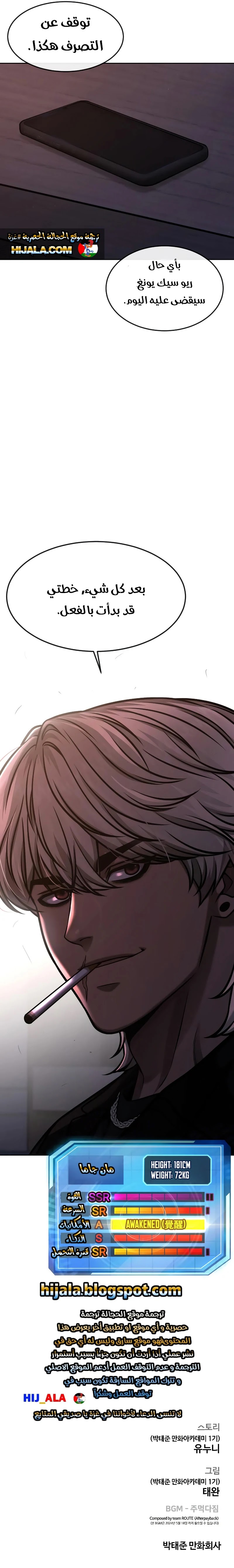 Read Quest Supremacy AR Manga Online