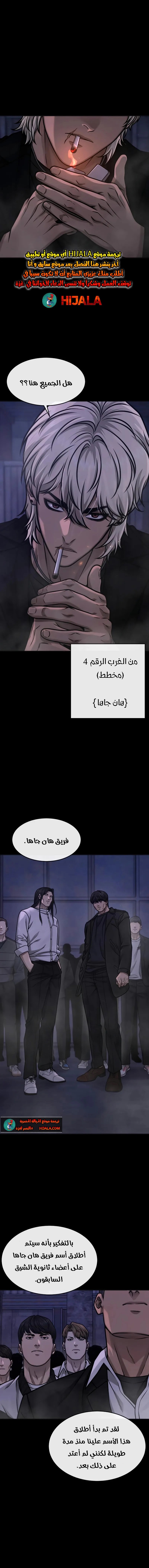 Read Quest Supremacy AR Manga Online